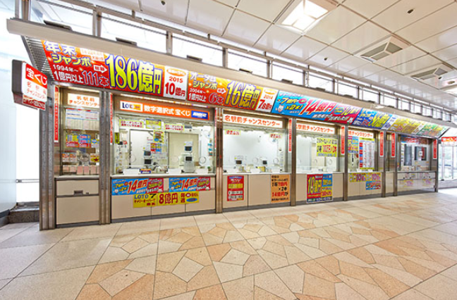 愛知県で年末ジャンボ宝くじのよく当たる売り場の参考画像
