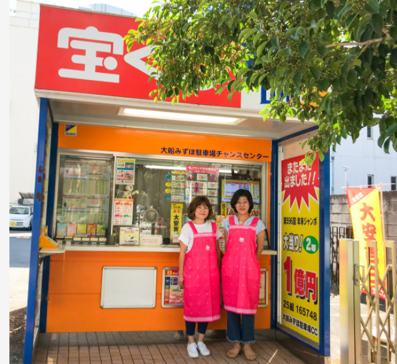 21 神奈川で年末ジャンボ宝くじがよく当たる売り場15選 高額当選を狙うならここ Let S当たる宝くじ