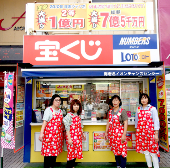 21 神奈川で年末ジャンボ宝くじがよく当たる売り場15選 高額当選を狙うならここ Let S当たる宝くじ