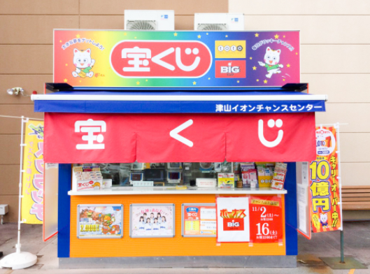奈良で年末ジャンボ宝くじがよく当たる売り場の参考画像