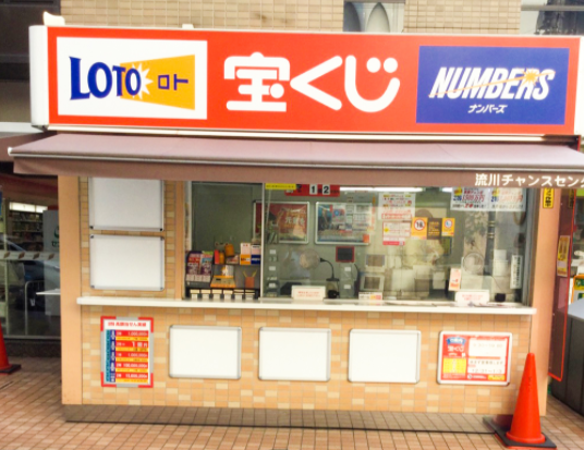 広島で年末ジャンボ宝くじがよく当たる売り場の参考画像