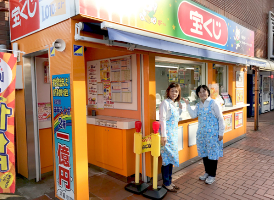 神奈川で年末ジャンボ宝くじがよく当たる売り場の参考画像
